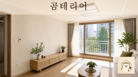 일산누수도배 복구 판단 기준을 설명하는 예시 이미지