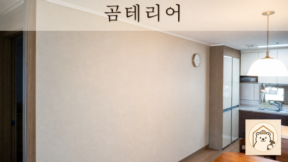 누수벽지도배 복구 판단 기준을 설명하는 예시 이미지