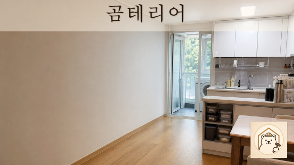 남양주도배장판 복구 판단 기준을 설명하는 예시 이미지