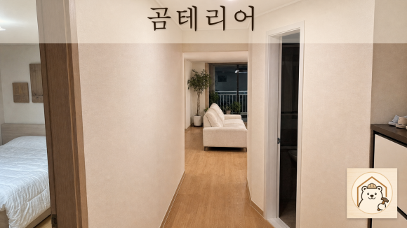 수원도배장판 복구 판단 기준을 설명하는 예시 이미지