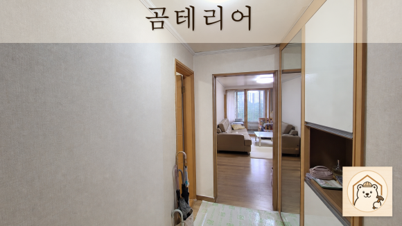 방도배 복구 판단 기준을 설명하는 예시 이미지