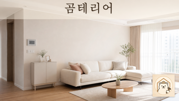 천장도배보수 복구 판단 기준을 설명하는 예시 이미지