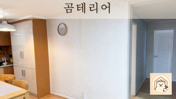 미아동누수보험 복구 판단 기준을 설명하는 예시 이미지