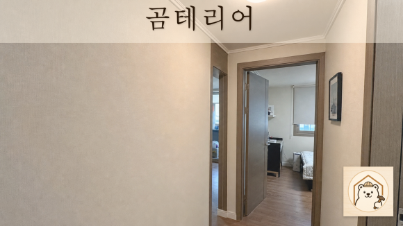 누수부분도배 복구 판단 기준을 설명하는 예시 이미지