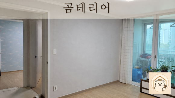 도배부분시공 복구 판단 기준을 설명하는 예시 이미지