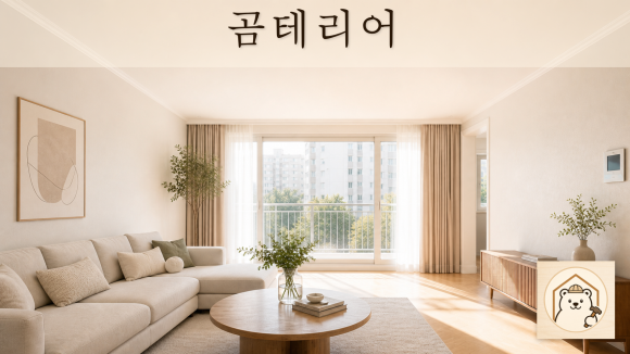 누수피해보험 복구 판단 기준을 설명하는 예시 이미지
