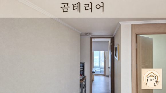 아파트천장누수보험 복구 판단 기준을 설명하는 예시 이미지