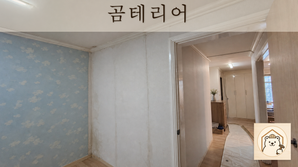 아파트누수보험 복구 판단 기준을 설명하는 예시 이미지