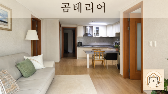 부평동도배장판 복구 판단 기준을 설명하는 예시 이미지
