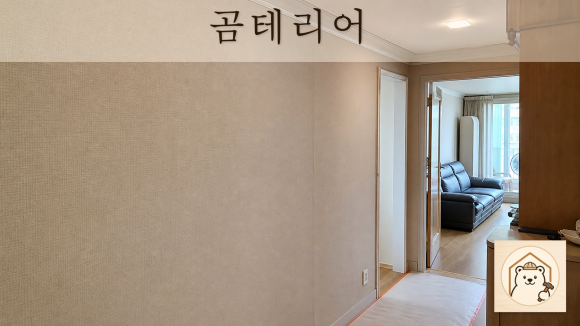 실크벽지부분도배 복구 판단 기준을 설명하는 예시 이미지