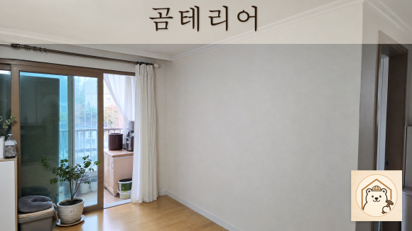 일산부분도배 복구 판단 기준을 설명하는 예시 이미지