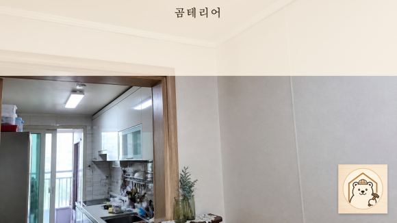 누수도배견적 복구 판단 기준을 설명하는 예시 이미지