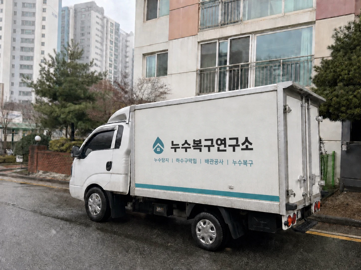 누수복구연구소 브랜드가 적용된 서비스 차량 이미지